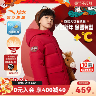 【马年红色新年】安踏儿童男童羽绒服26年新款保暖中大童四防外套