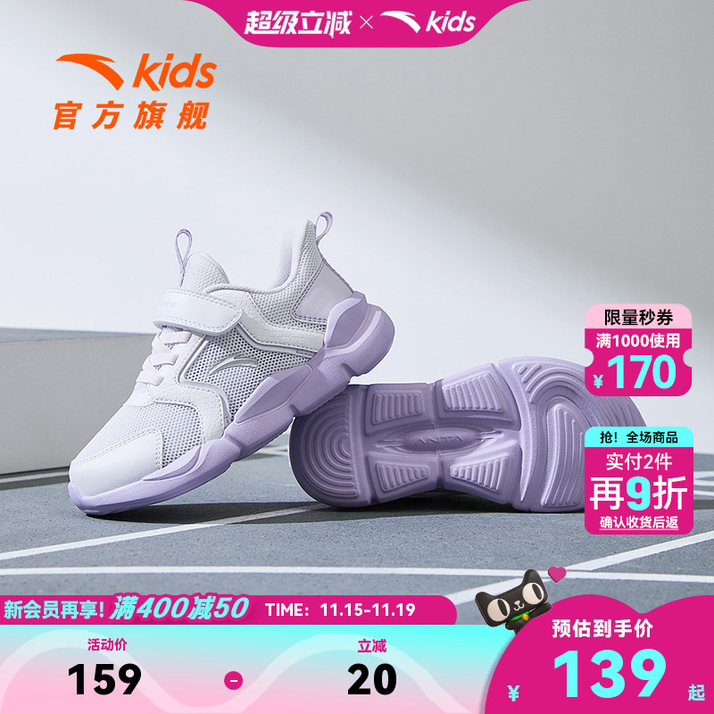 安踏儿童运动跑鞋2025年夏季新款女小童透气网孔运动鞋跑步鞋女宝