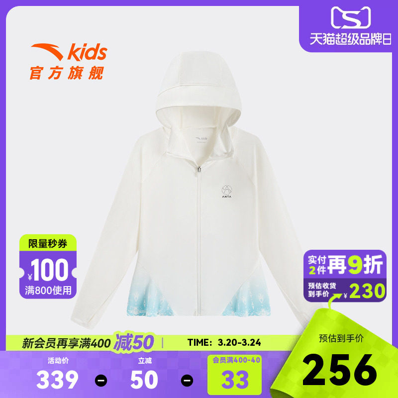 安踏儿童女大童针织连帽运动上衣2026年夏季新款防晒衣女孩薄外套