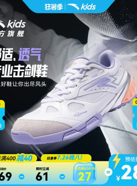 安踏儿童女大童击剑鞋