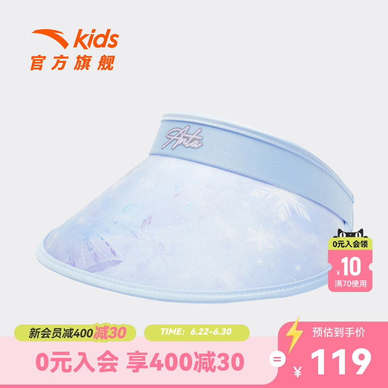 安踏儿童女小童空顶帽