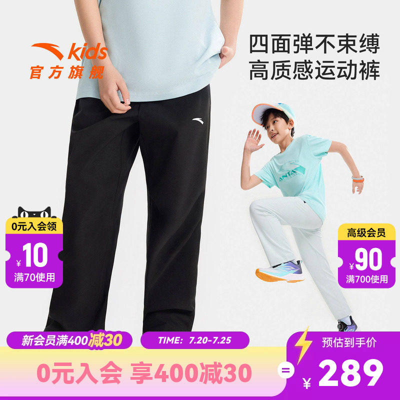 安踏儿童男大童运动长裤