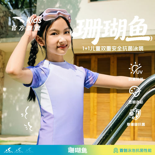 安踏儿童女童分体泳装