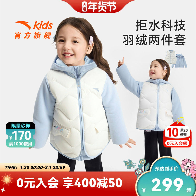 户外防泼水安踏儿童外套女羽绒两件套2025秋冬款保暖羽绒马甲外套,童装/婴儿装/亲子装,羽绒服,淘宝优惠券,粉丝福利购,淘宝优惠卷