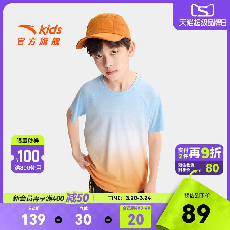 安踏儿童男女大童针织短袖衫2026夏季新款薄荷抗菌中大童运动T恤