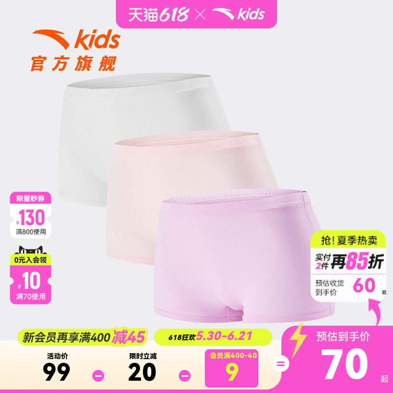 安踏儿童女童平角内裤三条装