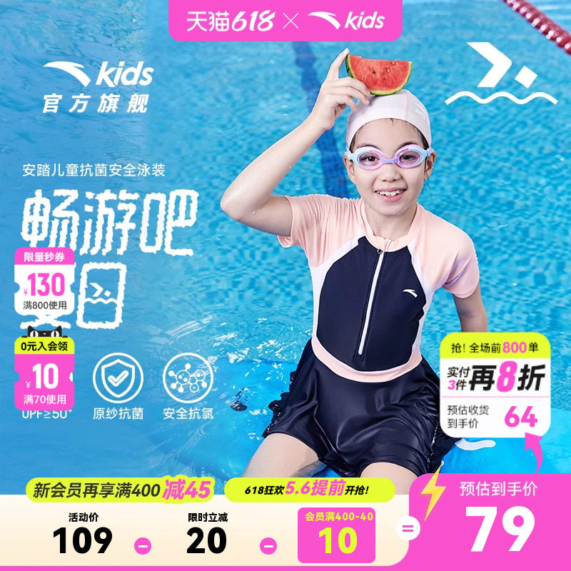 安踏儿童女童连体泳装2026四季款女孩泳衣防晒泳衣宝宝速干泳衣潮