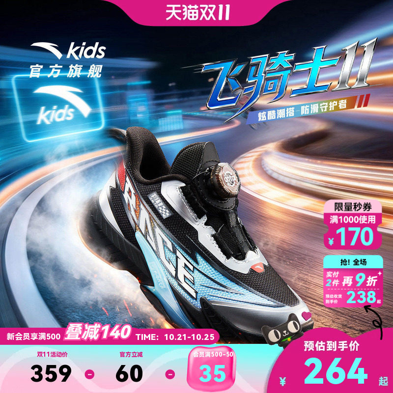 飞骑士|安踏儿童运动鞋男小童跑鞋2026秋冬新款旋钮宝宝平衡车鞋