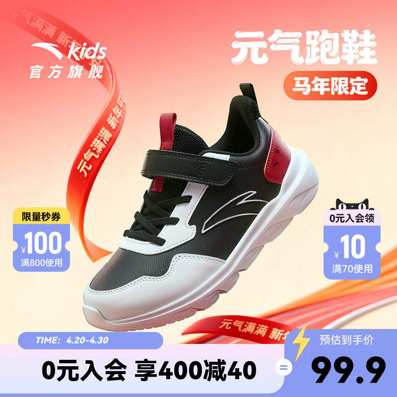 马年新年红色安踏儿童男童跑鞋冬季新款皮面大童运动跑步鞋子春秋