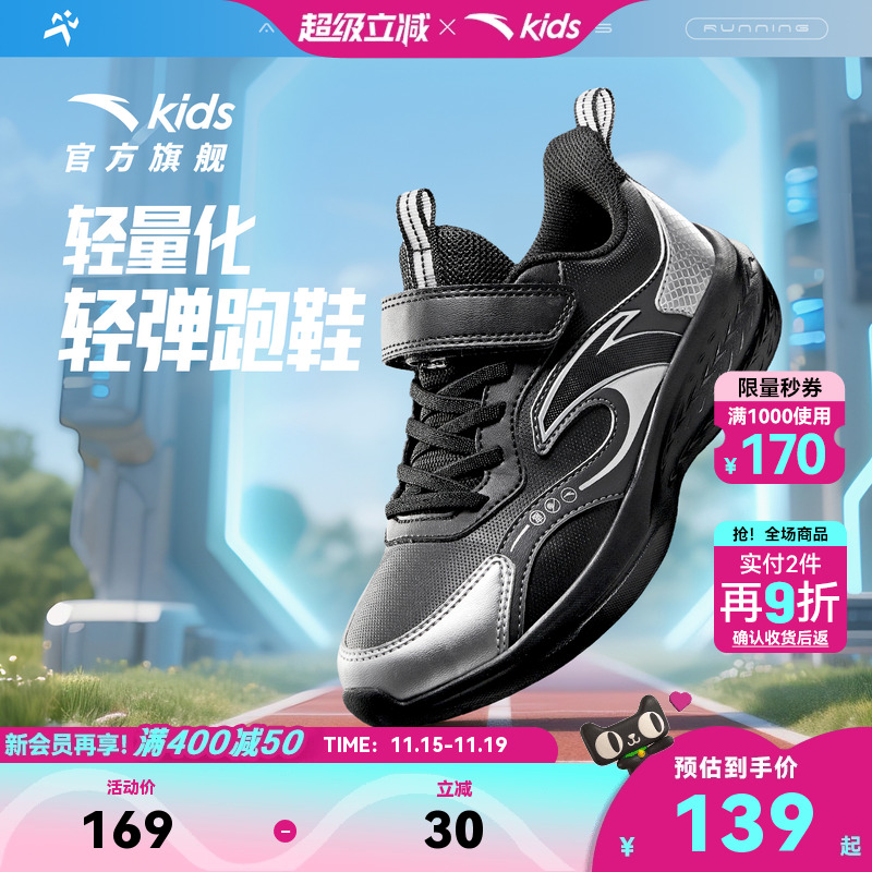 安踏儿童男大童跑鞋2025秋冬季新款学生跑步体训鞋轻便运动童鞋