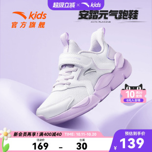 大小童网面易弯折跑步鞋 女2025春秋新款 子女童 儿童运动鞋 安踏童鞋