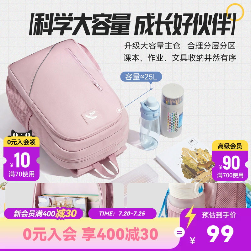 安踏儿童男女童双肩背包2026年新款大容量小学生1-6年级防水书包