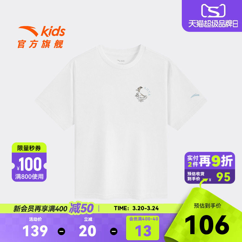 安踏儿童男大童针织短袖衫2026年夏季新款凉感冰丝中大童户外T恤
