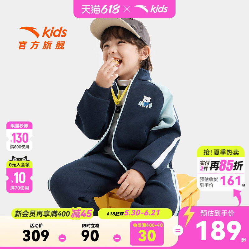 安踏儿童男女小童针织运动套2026年春新舒适亲肤儿童外套裤子套装