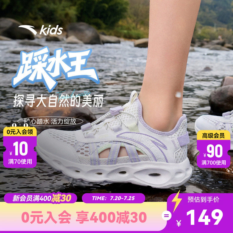 踩水王安踏儿童溯溪鞋女童夏季网面透气沙滩鞋大童一脚蹬运动凉鞋