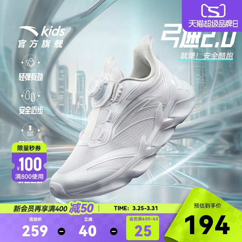 弓速2安踏儿童运动鞋男童跑鞋2026春季新款大童网面旋钮鞋小白鞋