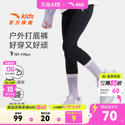 安踏儿童打底裤女童紧身运动裤2026春夏新款女孩跑步瑜伽黑色长裤