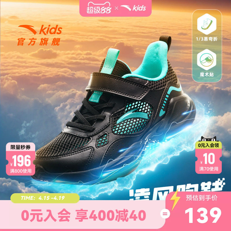 安踏儿童男童跑鞋2026年夏季新款透气网眼易弯折大童运动鞋单网