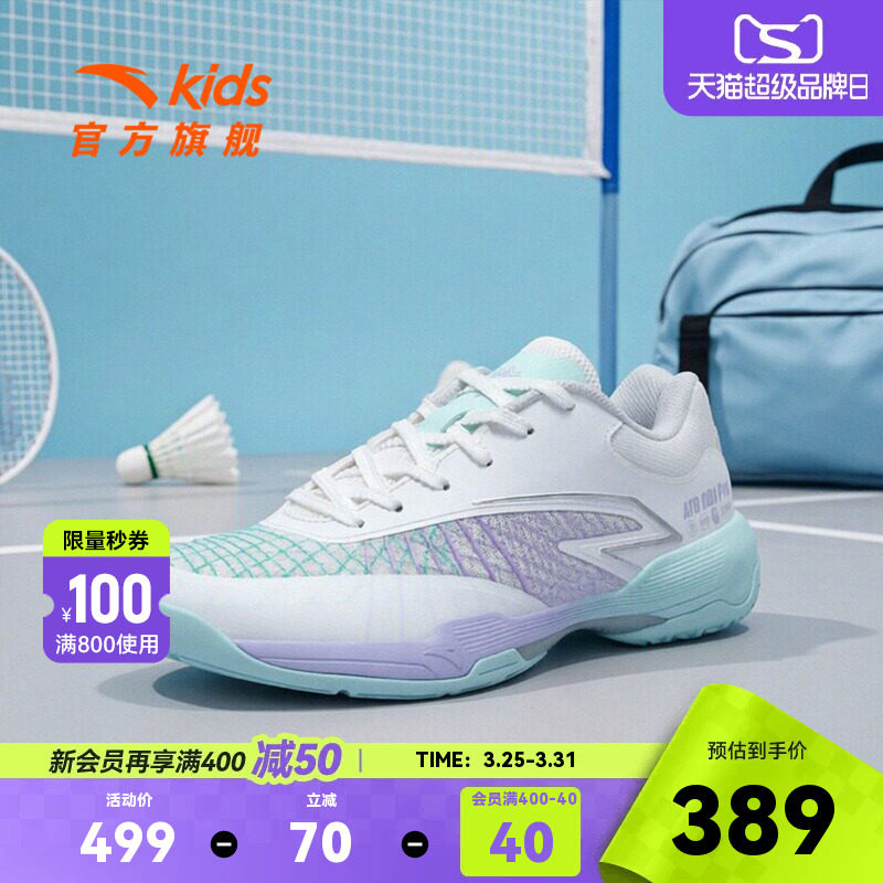 安踏儿童女童乒羽鞋2026年夏季新款防滑透气中大童羽毛球鞋综训鞋