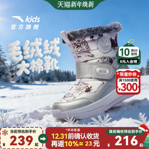 安踏儿童女大童棉鞋2025冬季新款保暖加厚防滑中大童大棉鞋雪地靴
