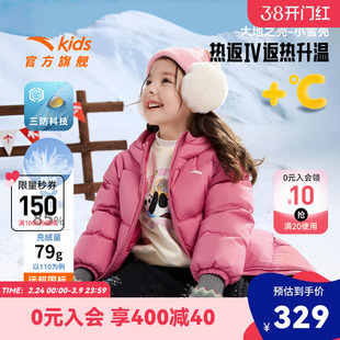 蓬蓬羽-安踏儿童小童中长款羽绒服2026冬新款舒适保暖四防厚外套