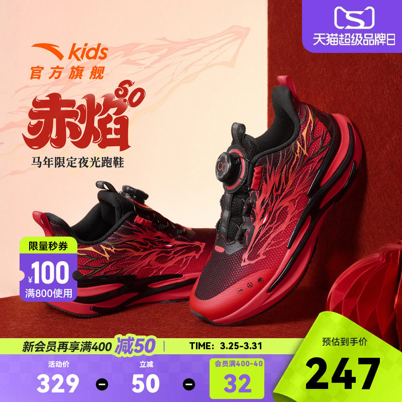 安踏赤焰跑鞋童鞋男童2026年新款冬季男大童跑步鞋运动鞋科技鞋