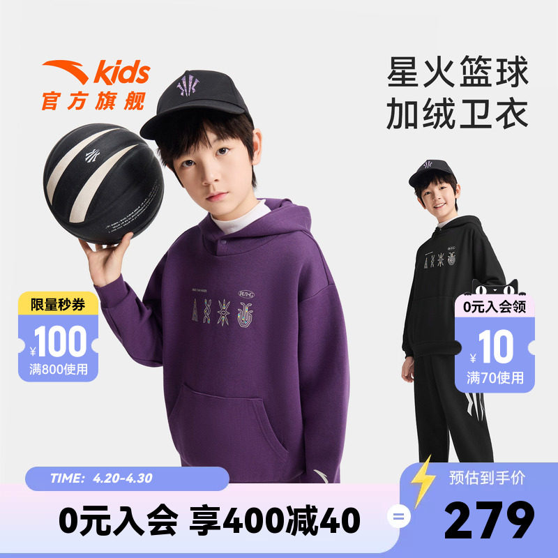 安踏儿童男大童针织连帽套头衫2026冬新款舒适保暖中大童加绒卫衣