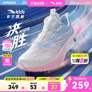 安踏儿童决胜女大童运动跑鞋
