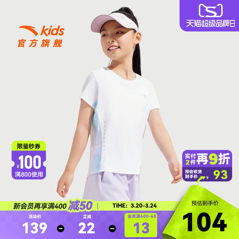 安踏儿童T恤女大童白色短袖衫2026夏新款透气运动速干上衣百搭女T