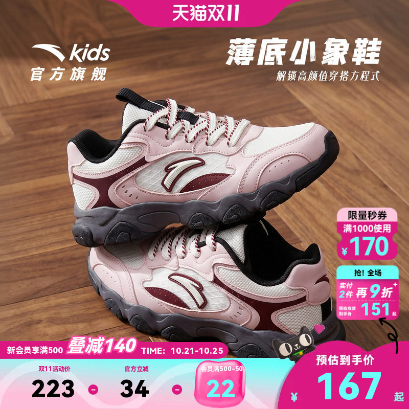 小象鞋安踏儿童女童薄底鞋2026秋季新款休闲鞋轻便大童跑鞋运动鞋