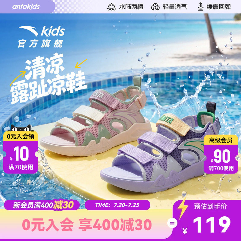 安踏儿童女大童沙滩鞋