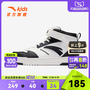 高帮街域安踏儿童男大童板鞋2026秋冬新款舒适防滑耐磨中大童板鞋