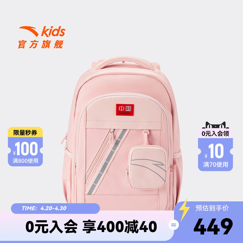 安踏儿童女童双肩背包+附袋2026新款大容量小学生减负防水书包男