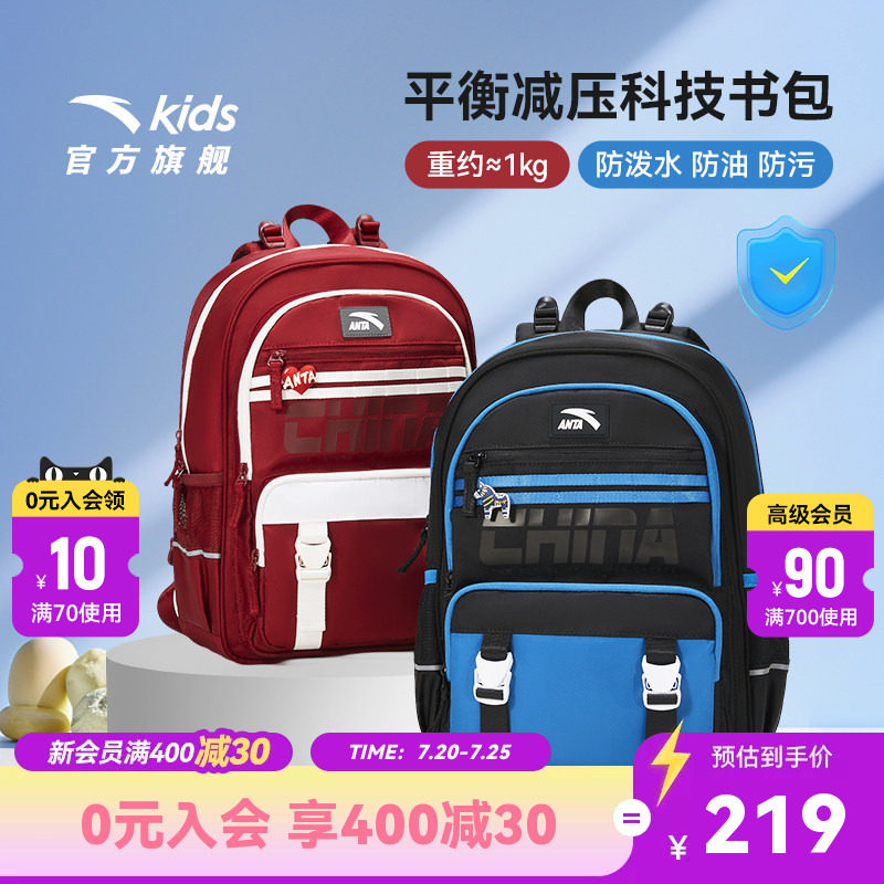 商场同款安踏儿童书包男小学生书包飞鱼1.0护脊双肩背包三防科技