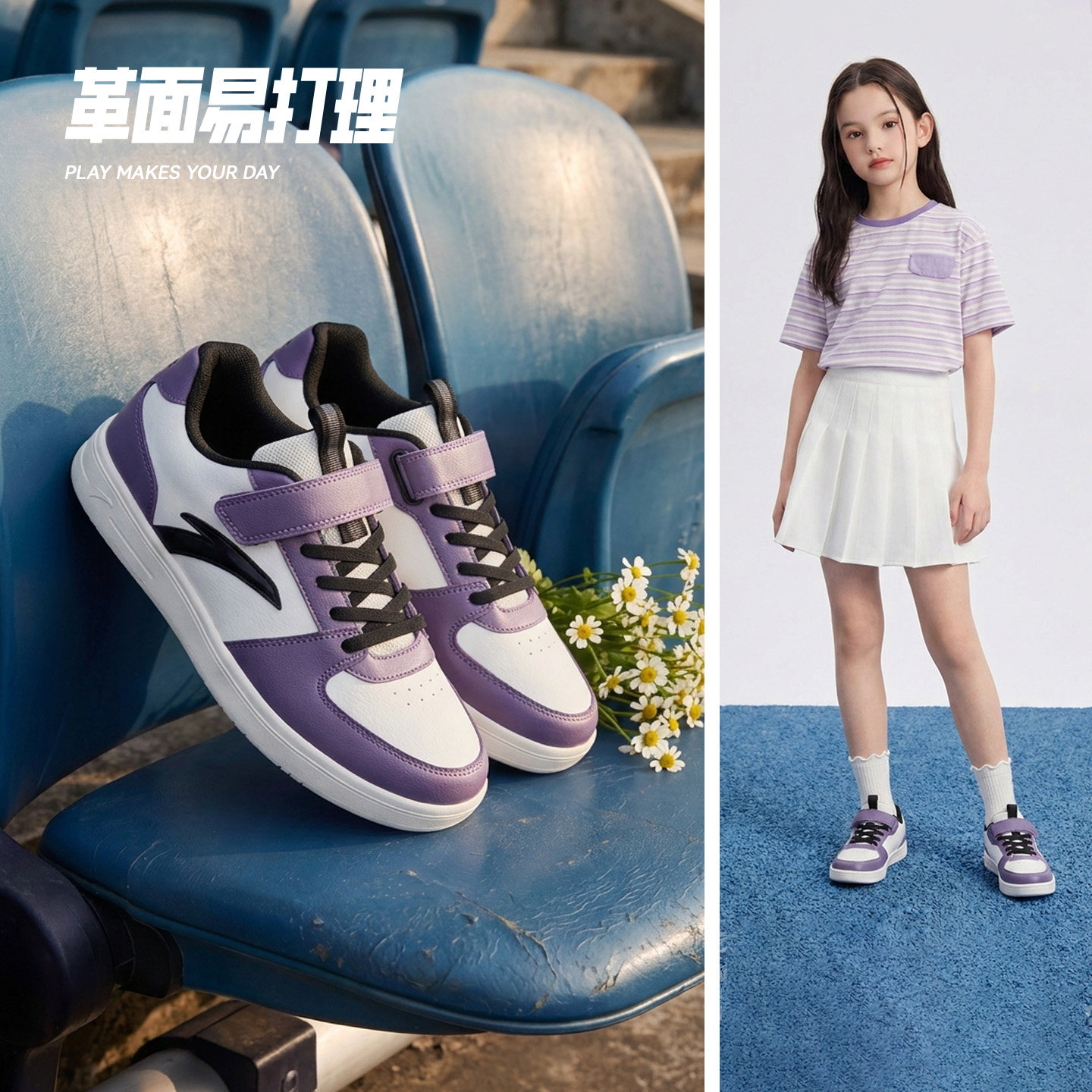 安踏童鞋儿童休闲鞋夏季新款紫色女童板鞋大童鞋子学生运动鞋春季