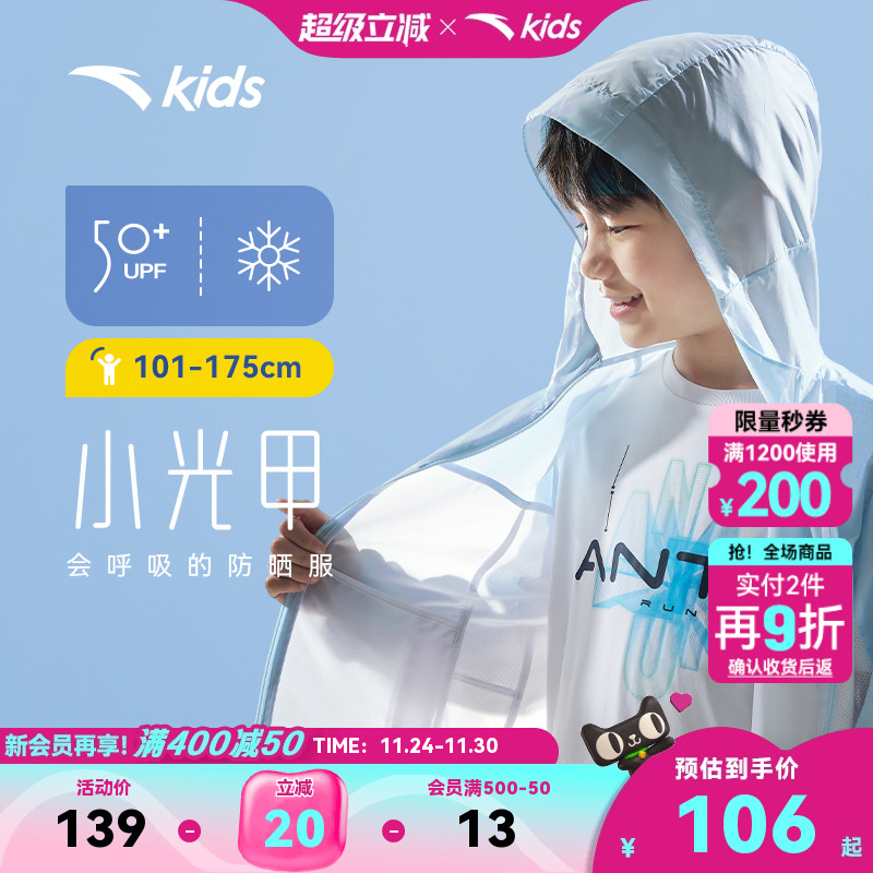 安踏儿童梭织运动上衣