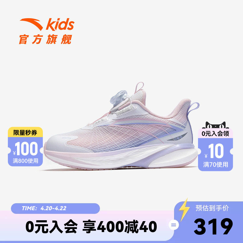 安踏儿童骇浪4专业跑鞋2026春季新款校园跑步运动旋钮童鞋女小童
