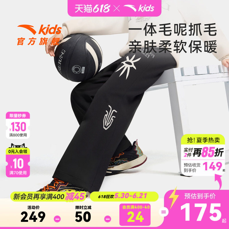 安踏儿童男大童针织运动长裤