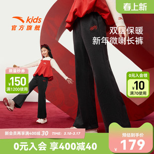新年款安踏儿童装女童加绒裤子喇叭裤2026春季新款红色拜年运动裤