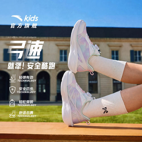 安踏儿童女小童运动跑鞋