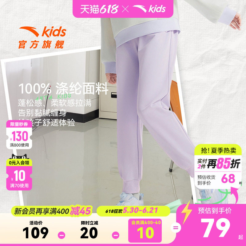 安踏儿童男女童针织运动长裤2026春季新款舒适百搭中大童速干裤子