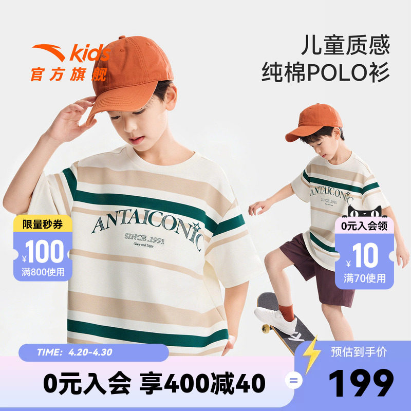 精英文化安踏儿童T恤男童短袖衫2026夏季新款青少年纯棉男孩潮流T