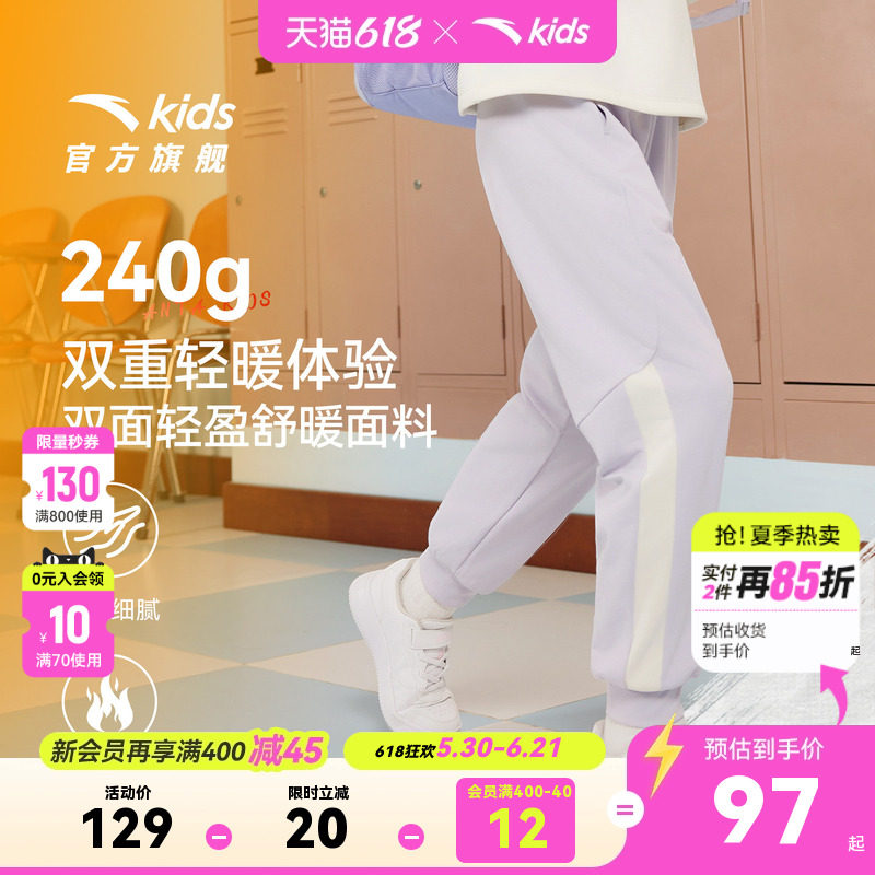 安踏童装女童加绒裤子长裤秋冬款2026冬季新款儿童冬装卫裤运动裤