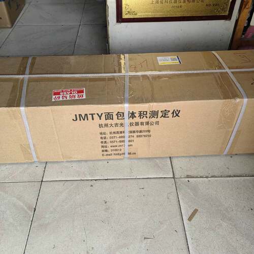 可议价JMTY 面包体积测量仪 比容仪 一台 处理