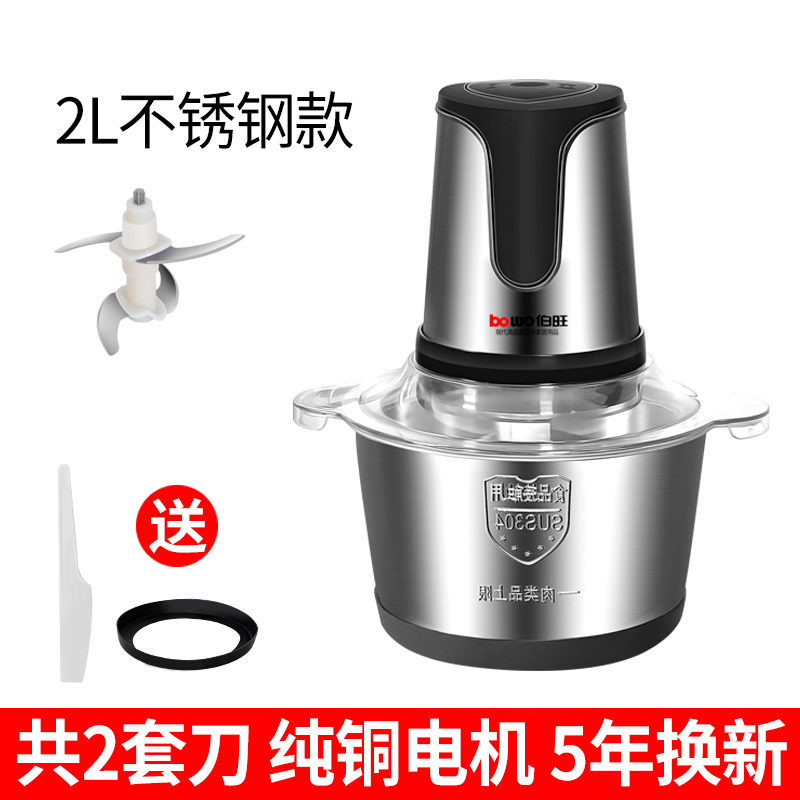 绞馅多功能全自动料理辅食碎肉机