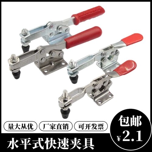 水平式快速夹具201C203F夹紧器