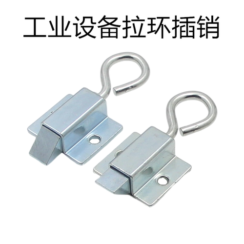 工业设备拉环式插销锁扣