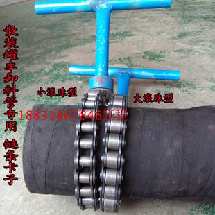 水泥罐车配件链条卡子散装物料罐车打灰管加大滚珠链条卡箍抱箍