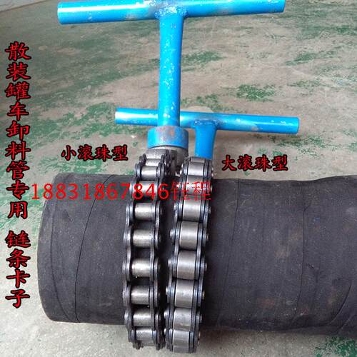 水泥散装滚珠链条卡箍