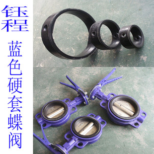 蝶阀胶圈DN65对夹蝶阀阀座胶套手动手柄蜗轮蝶阀橡胶圈阀门配件